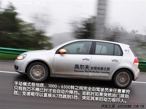 我来了！抢先试驾第六代高尔夫1.4TSI\(2\)