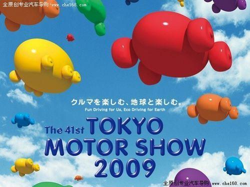 规模萎缩 星光暗淡：2009东京车展新车预览