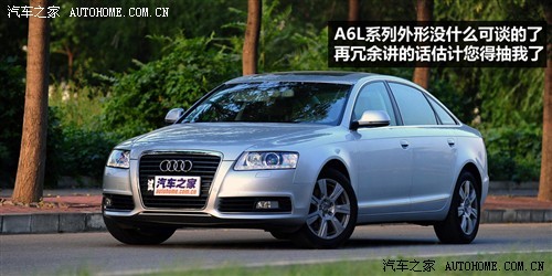 打破汽油垄断 测试2010款奥迪A6L 2.7T