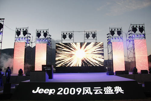 2009Jeep风云盛典火热绽放 暨Jeep风云人物诞生