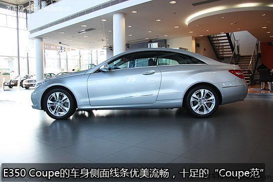 天使与魔鬼的混合体 实拍奔驰E350 Coupe