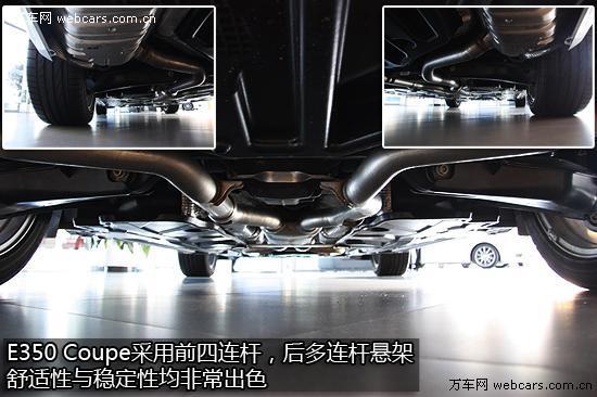 天使与魔鬼的混合体 实拍奔驰E350 Coupe\(4\)