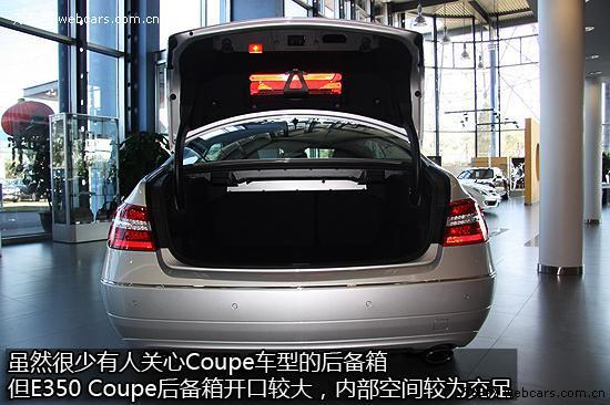 天使与魔鬼的混合体 实拍奔驰E350 Coupe\(4\)