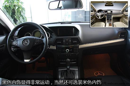 天使与魔鬼的混合体 实拍奔驰E350 Coupe\(2\)