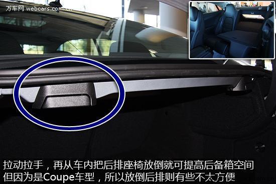 天使与魔鬼的混合体 实拍奔驰E350 Coupe\(4\)