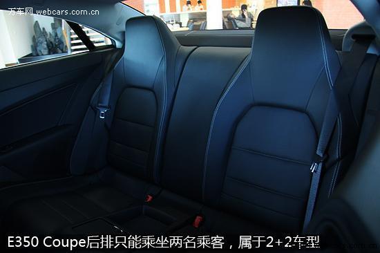 天使与魔鬼的混合体 实拍奔驰E350 Coupe\(3\)