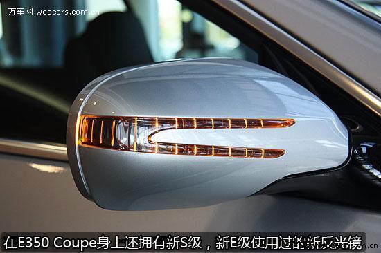 天使与魔鬼的混合体 实拍奔驰E350 Coupe