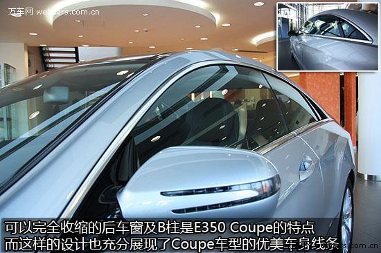 天使与魔鬼的混合体 实拍奔驰E350 Coupe