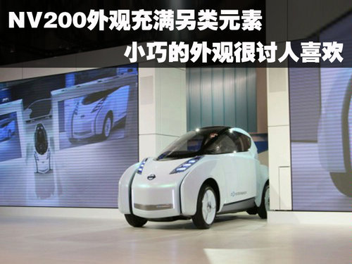 日产-将在全球推出电动车 预计明年上市