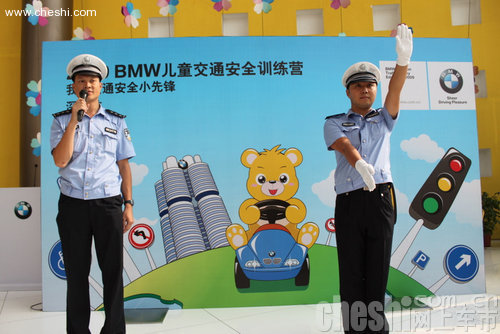 2009 BMW宝马儿童交通安全训练营 深圳欢乐开营