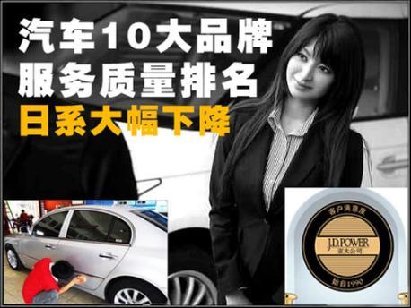 汽车10大品牌服务质量排名 上汽荣威双丰收