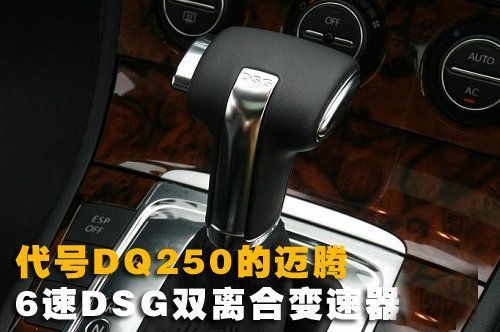 高尔夫6购车请检查 DSG故障表现一览