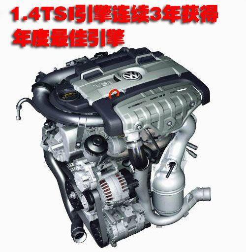 POLO高尔夫车系将推1.2TSI、1.6TDI引擎