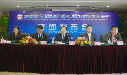 第八届中国汽车产业发展峰会11月25日开幕