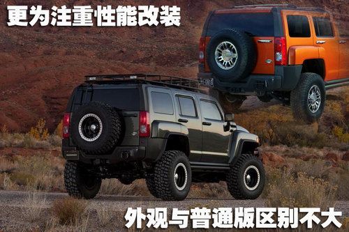 全新越野重武器 悍马发布H3 Moab概念车