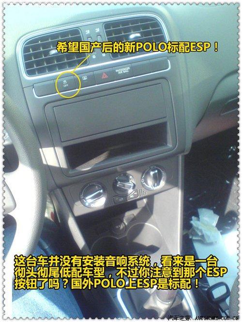 为国产做准备？ 新POLO国内谍照曝光\(图\)