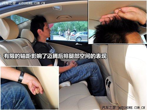 口碑不错的中型车 日产天籁对比大众迈腾\(3\)