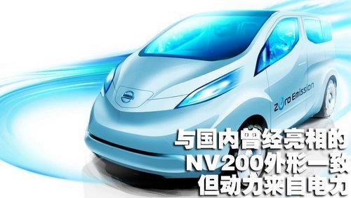 日产纯电动商用车NV200描绘图曝光\(图\)