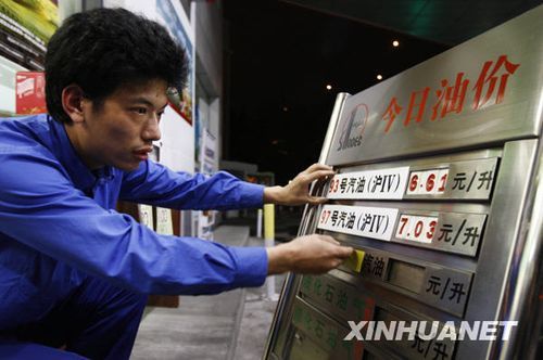 93号汽油北京上涨0.38元 上海涨0.71元