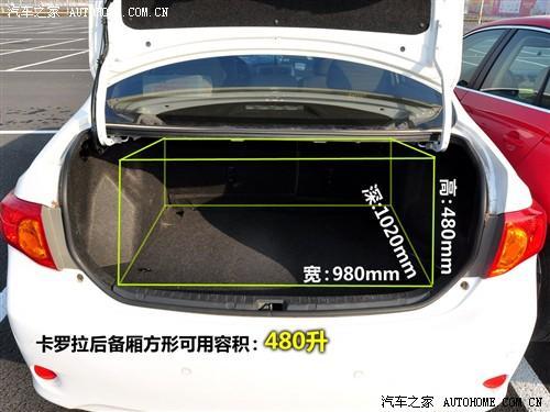 家用车实用性测试：速腾/思域/卡罗拉对比\(图\)\(4\)