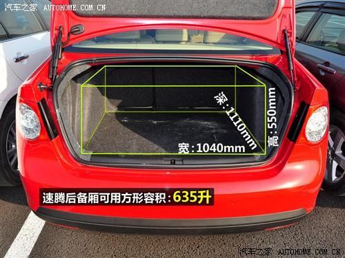 家用车实用性测试：速腾/思域/卡罗拉对比\(图\)\(4\)