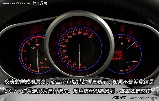 四项全能—详解2010款马自达SUV车型CX-7\(2\)