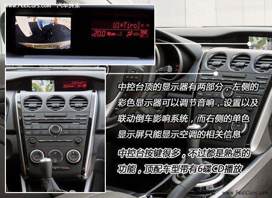 四项全能—详解2010款马自达SUV车型CX-7\(2\)