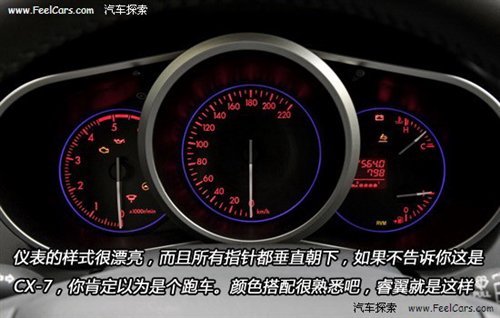 四项全能 详解2010款马自达SUV车型CX-7\(2\)