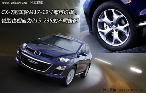 四项全能 详解2010款马自达SUV车型CX-7