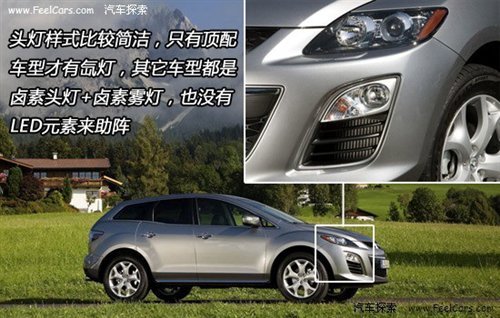 四项全能 详解2010款马自达SUV车型CX-7