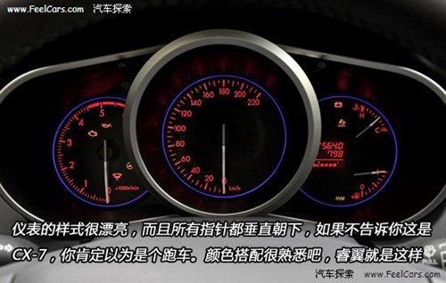 四项全能 详解2010款马自达SUV车型CX-7\(2\)