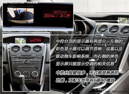 四项全能 详解2010款马自达SUV车型CX-7\(2\)