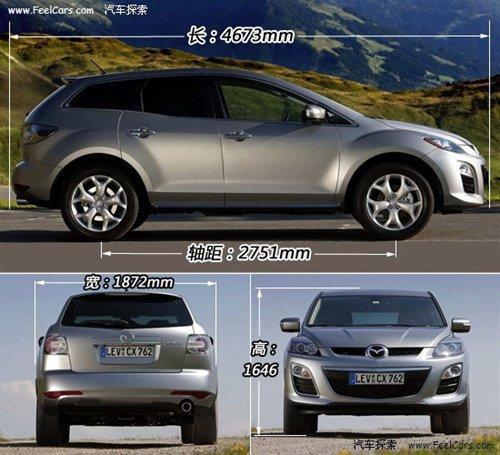 四项全能 详解2010款马自达SUV车型CX-7\(2\)