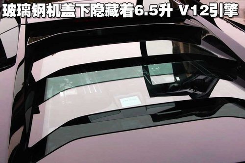 兰博基尼超“牛”车LP640实拍 售价648万