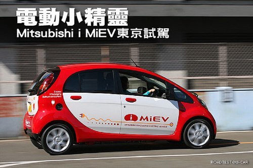 酷似三菱i-MiEV 雪铁龙全新电动车发布\(2\)