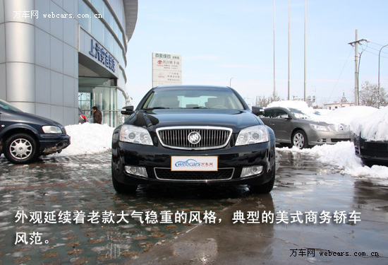 性能商务派 实拍别克2010款林荫大道\(2\)