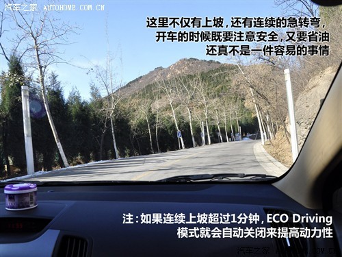 省油可以不复杂 体验福瑞迪ECO Driving\(2\)