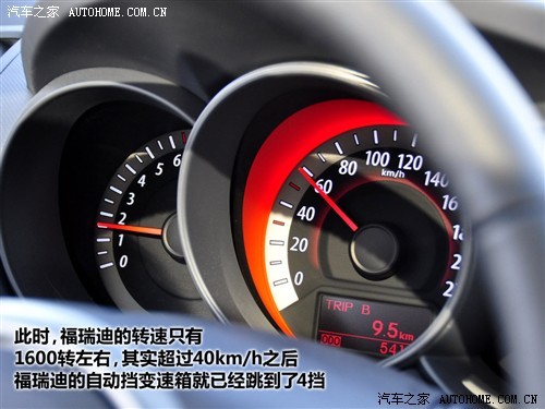 省油可以不复杂 体验福瑞迪ECO Driving