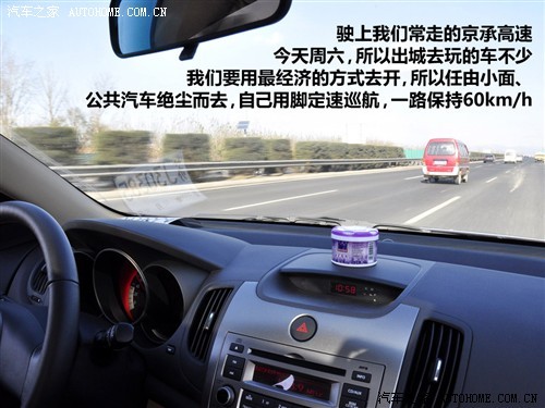 省油可以不复杂 体验福瑞迪ECO Driving