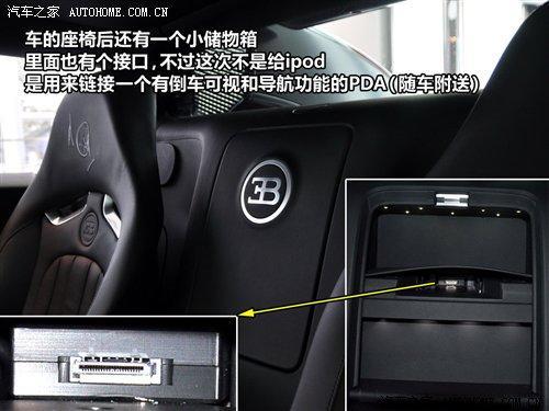 4300万的跑车 实拍布嘉迪百年纪念版\(图\)\(6\)