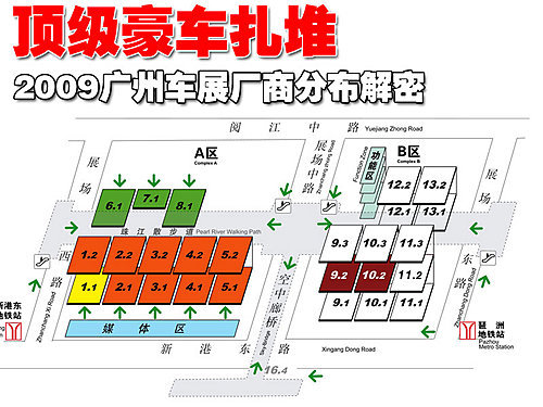 顶级豪车扎堆 2009广州车展厂商分布解密