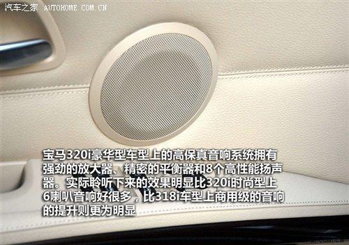 差价21.2万元 华晨宝马3系7款车型导购\(组图\)\(4\)