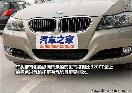 差价21.2万元 华晨宝马3系7款车型导购\(组图\)\(5\)