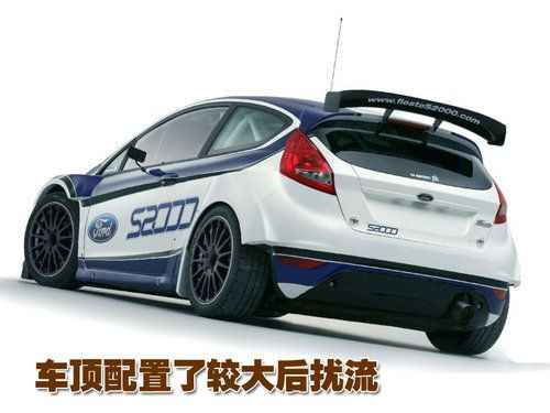 福特首款赛车车型 嘉年华M-Sport赛车版