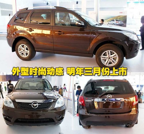 海马SUV定名“haima7” 车展详细实拍