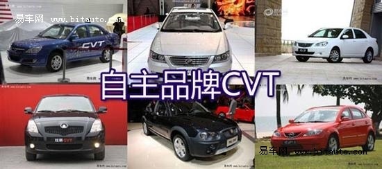 6款近期10万元以内自主品牌CVT车型推荐