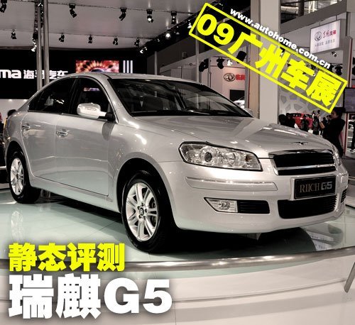 消息两则:瑞麒G5将上市/凯美瑞推2010款