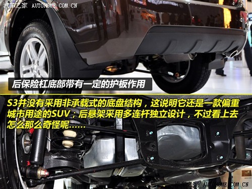 瑞虎3新对手？海马S3广州车展静态评测