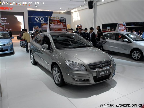 已经有现车！2010款奇瑞A3售7.68万起
