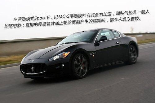 组图：深度试驾玛莎拉蒂GranTurismo S\(8\)